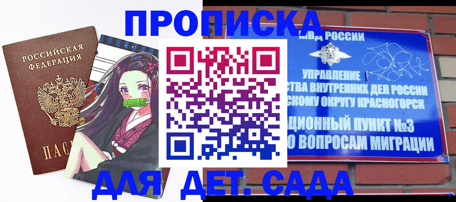 где прописаться в Уссурийске