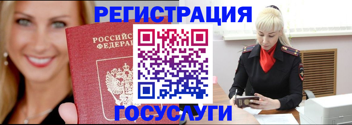 временная регистрация поиск в Уссурийске