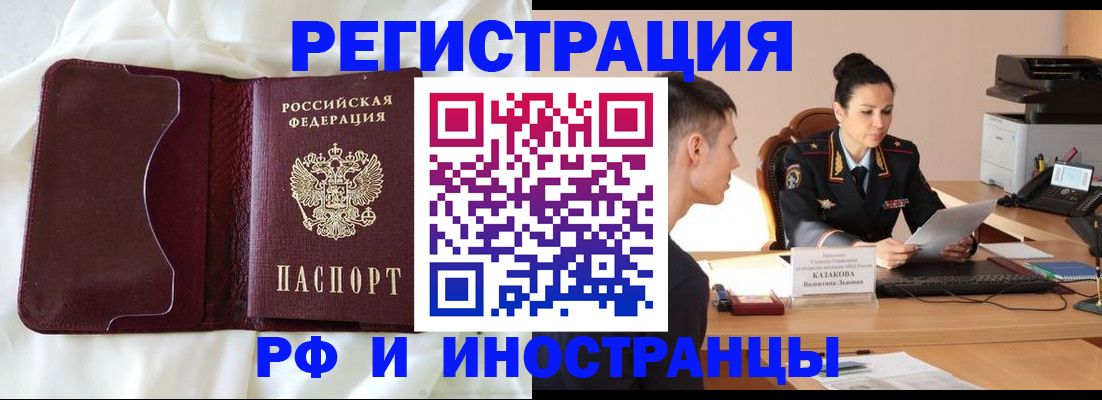 временная регистрация собственник в Уссурийске