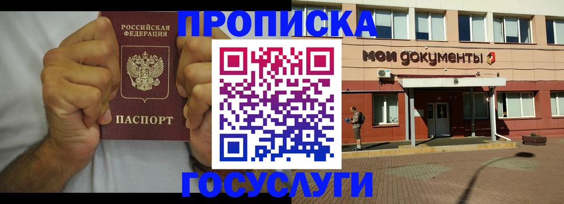 временная регистрация поиск в Уссурийске